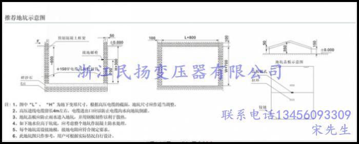 供應(yīng)地下式變壓器