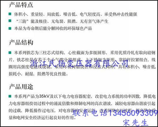 供應串聯(lián)補償電抗器