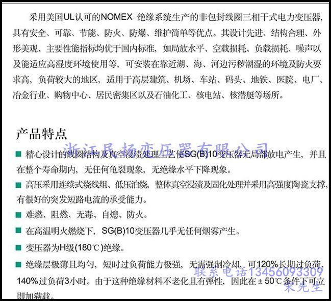供應(yīng)空氣絕緣變壓器