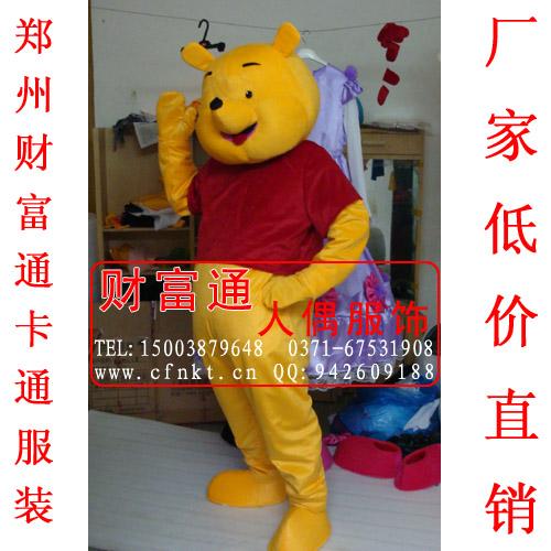 買維尼熊卡通服裝演出卡通道具服飾來鄭州財富鳥
