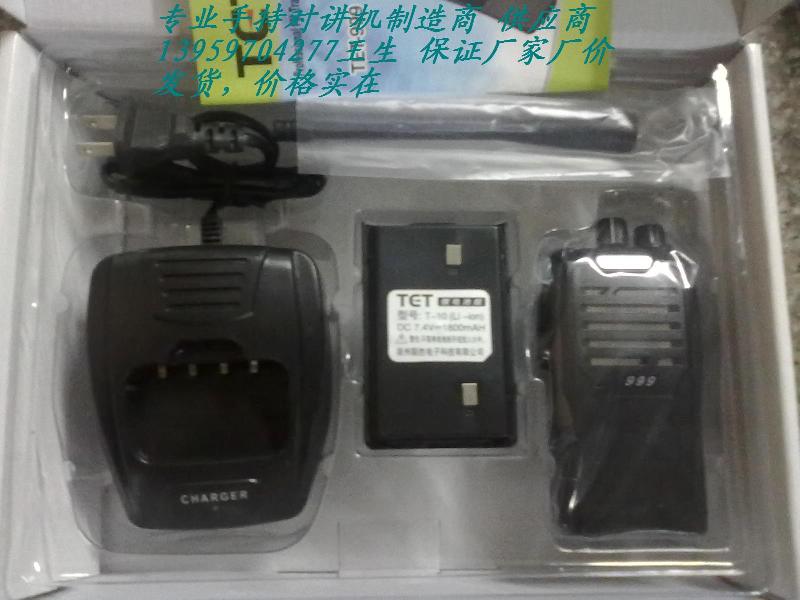 供應(yīng)KMD999對(duì)講機(jī)質(zhì)量，KMD對(duì)講機(jī)廠家，KMD999對(duì)講機(jī)