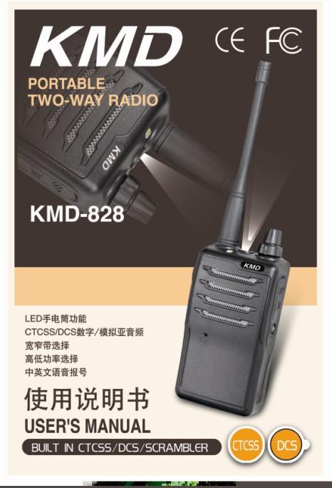 凱美達(dá)KMD828對(duì)講機(jī)圖片/凱美達(dá)KMD828對(duì)講機(jī)樣板圖 (3)