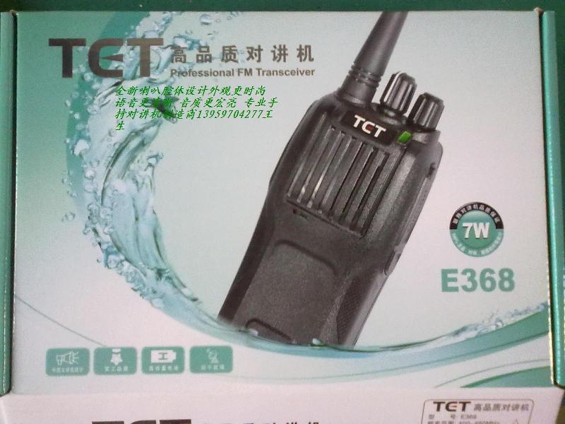特異通對(duì)講機(jī)價(jià)格TET-368圖片/特異通對(duì)講機(jī)價(jià)格TET-368樣板圖 (3)