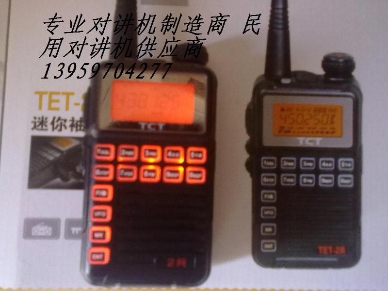 供應(yīng)泉州TET-2R對(duì)講機(jī)，泉州特異通TET2R對(duì)講機(jī)生產(chǎn)廠(chǎng)家
