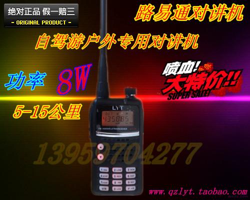 民用對講機推薦圖片