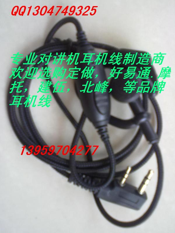 供應(yīng)泉州特異通555對講機，特異通555對講機，特異通對講機廠家