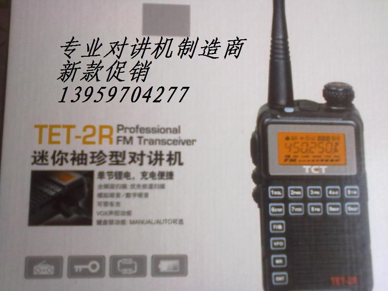 手動(dòng)調(diào)頻收音機(jī)對講機(jī)外貿(mào)對講機(jī)圖片/手動(dòng)調(diào)頻收音機(jī)對講機(jī)外貿(mào)對講機(jī)樣板圖 (3)