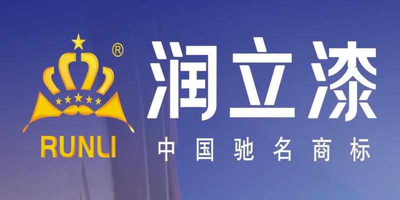 江门润立化工实业有限公司