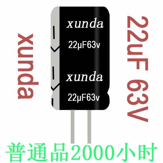 33uf63v鋁電解電容器廠家普通引線直插件105度CD81