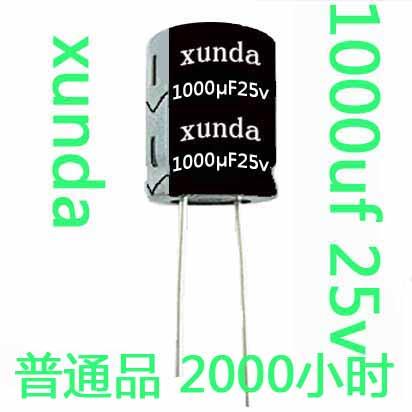 供應電解電容1000uf25v普通105度CD81