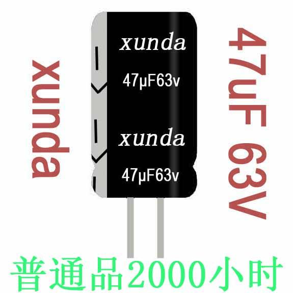 33uf63v鋁電解電容器廠家普通引線直插件105度CD81