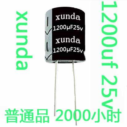 供應電解電容1000uf25v普通105度CD81