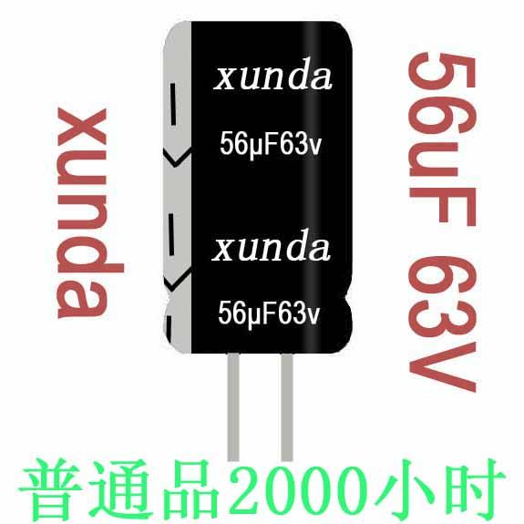 56uf63v铝电解电容器厂家普通引线直插件105度CD81