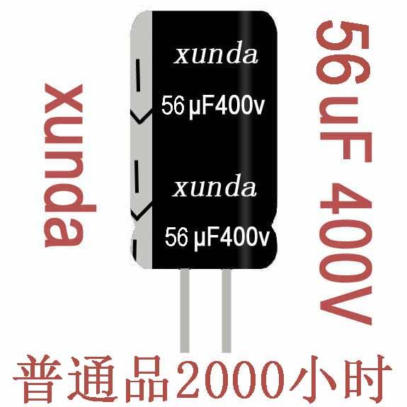 厂家供应电解电容56uf400v