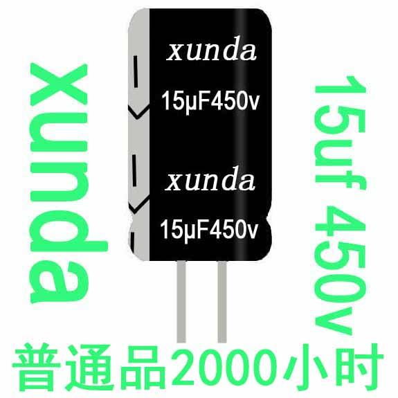 廠家鋁電解電容15uf450v圖片