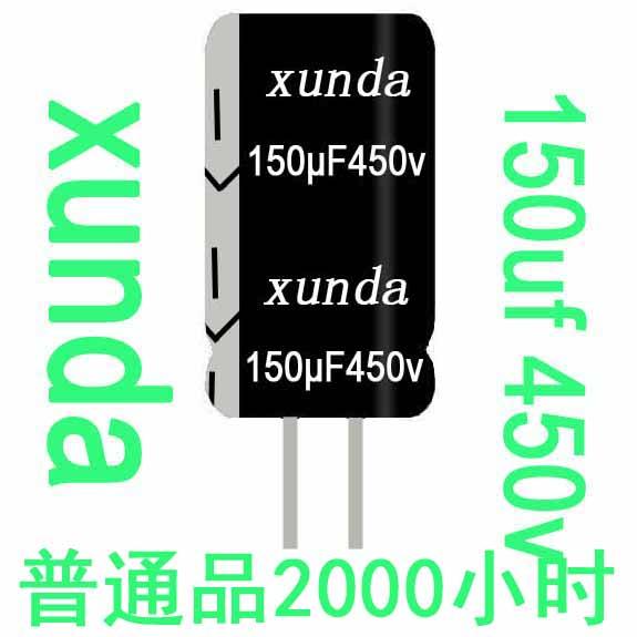 供應(yīng)廠家鋁電解電容82uf450v