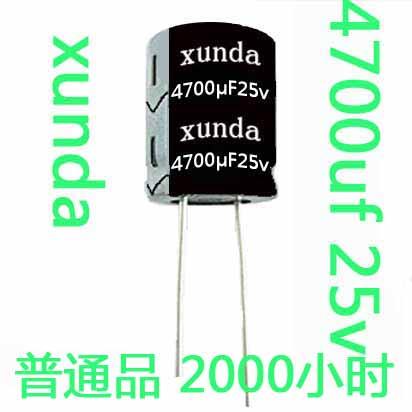 供應(yīng)電解電容3300uf25v普通105度CD81