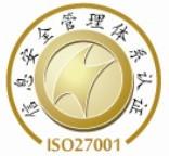 供应南京ISO27001认证/常州信息安全图片