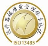 供应iso13485认证/医疗器械企业iso9001质量认证