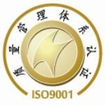 供应高淳iso9001认证证书/iso9001体系认证改进