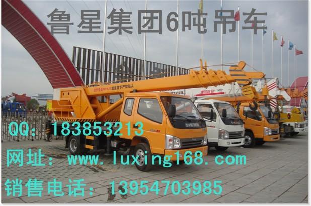 供應(yīng)魯星QLY6噸吊車