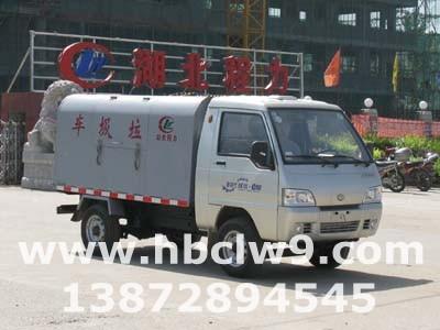 供應(yīng)湖北程力垃圾車—密封式垃圾車湖北程力垃圾車密封式垃圾車
