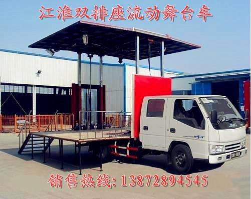 江淮雙排座流動舞臺車熱銷中圖片