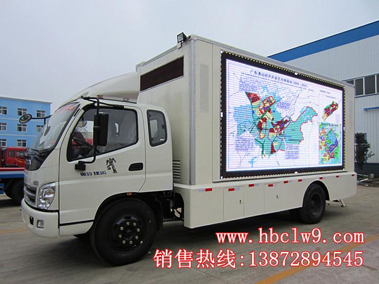 福田奧鈴排半LED廣告宣傳車圖片