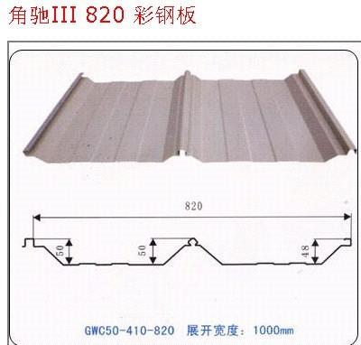 供應(yīng)浙江HV-470型彩鋼暗扣屋面板設(shè)備可到工地生產(chǎn)