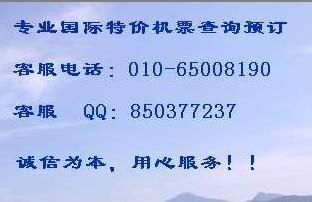 预定上海到伯林顿留学生特价机票 上海飞伯林顿留学生机票