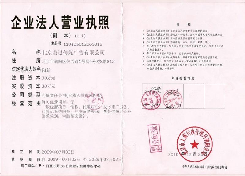 地鐵廣告北京地站臺(tái)廣告地鐵圖片