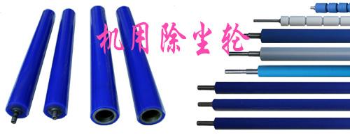 供應(yīng)機(jī)械滾輪