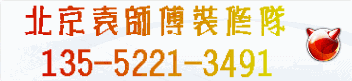 供应航天桥新房刷墙 石膏板拆打隔断 北京专业刷墙 喷漆