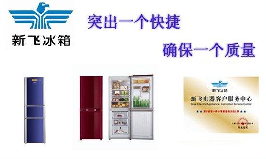 洪山區(qū)光谷街魯磨路地大民族大道新竹路紡大中南民大*LG長嶺冰箱維修