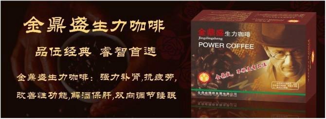 供應(yīng)*的咖啡是-金鼎盛咖啡