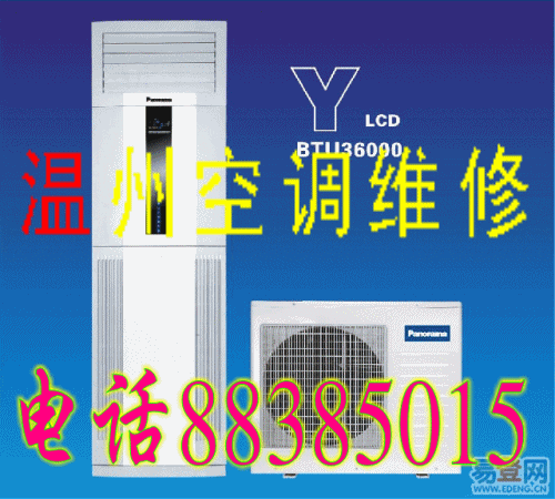 供應(yīng)澳柯瑪空調(diào)維修