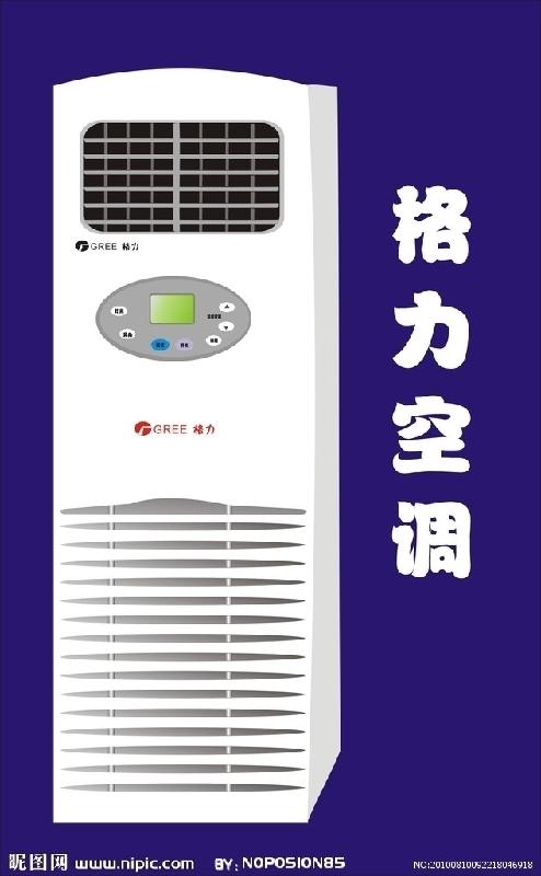 供應(yīng)溫州奧克斯空調(diào)維修移機(jī)