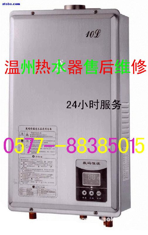 供應(yīng)康泉熱水器維修部