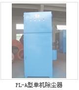 脈沖布袋式吸塵器除塵設(shè)備MC24-120II型脈沖袋式除