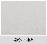 供應(yīng)滌綸729濾布 水過濾袋
