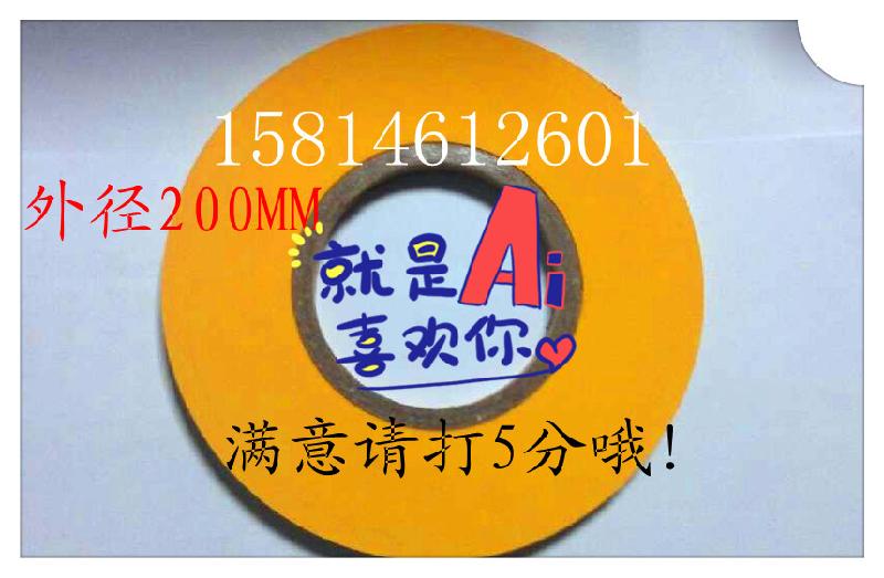民盈插標(biāo)紙 外徑200內(nèi)徑76