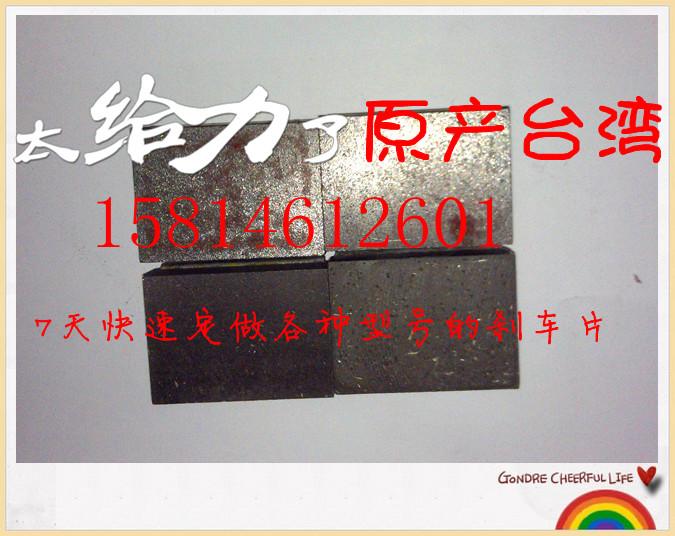 供應(yīng)切紙機(jī)高速分切機(jī)剎車片 切紙機(jī)高速分切機(jī)卡簧型剎車片