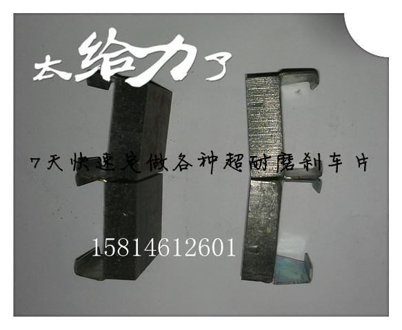 供應(yīng)切紙機(jī)高速分切機(jī)剎車片 切紙機(jī)高速分切機(jī)卡簧型剎車片