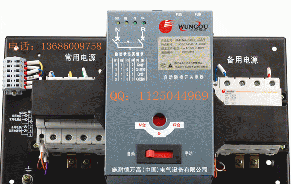 供应转换开关，组合开关，双电源ATS自动转换开关，双电源转换开关