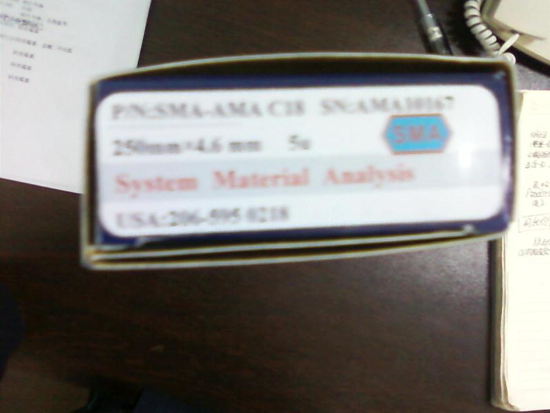 供應(yīng)人參皂苷色譜柱