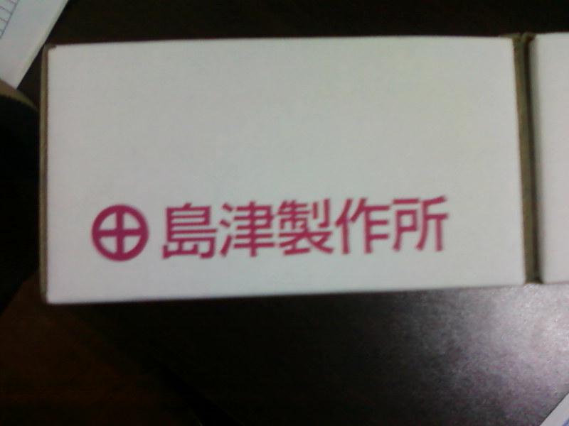 供應(yīng)島津耗材