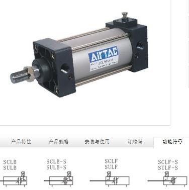供应台湾AIRTAC气缸