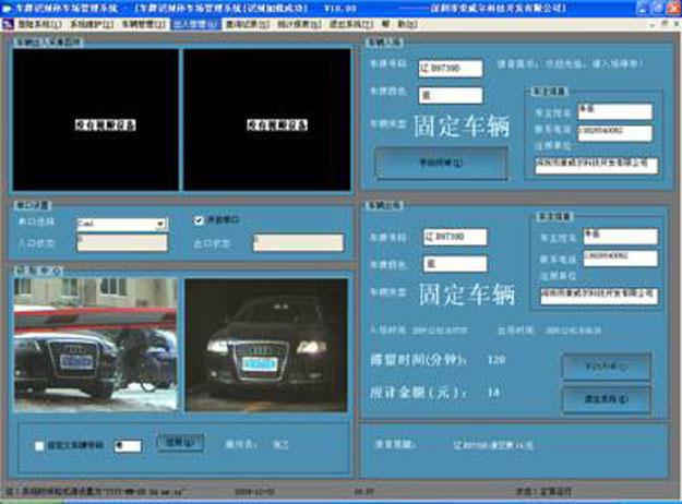 供应辽宁抚顺车牌识别管理系统 高识别率 识别率98以上