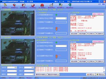 自動(dòng)車牌識(shí)別智能系統(tǒng)圖片