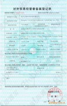 防偽保密文件證件印刷